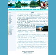 编号：421 桂林旅游 1页 css布局