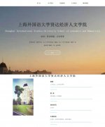 编号：661 上海外国语学校网站 5页 Flash 音乐 表单  有报告 CSS布局 50元