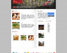 编号：784 上海旅游网 15页 音乐 动图 图片滚动 有报告 CSS布局 70元